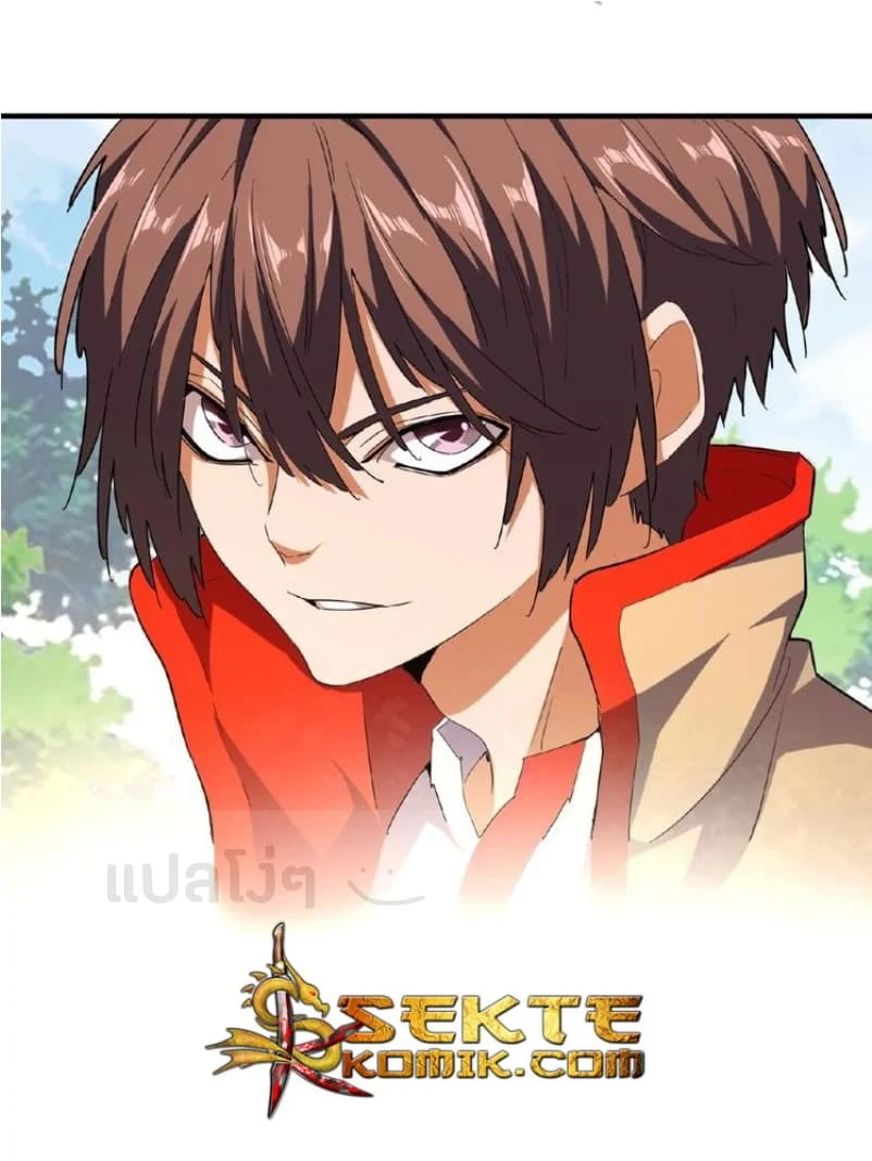 Magic Emperor ราชาจอมเวทย์ ตอนที่ 43 page 22