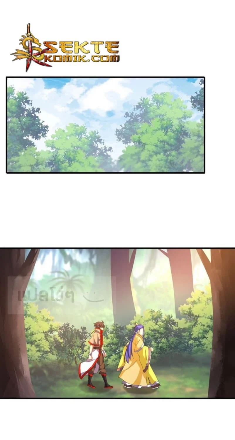 Magic Emperor ราชาจอมเวทย์ ตอนที่ 46 page 0