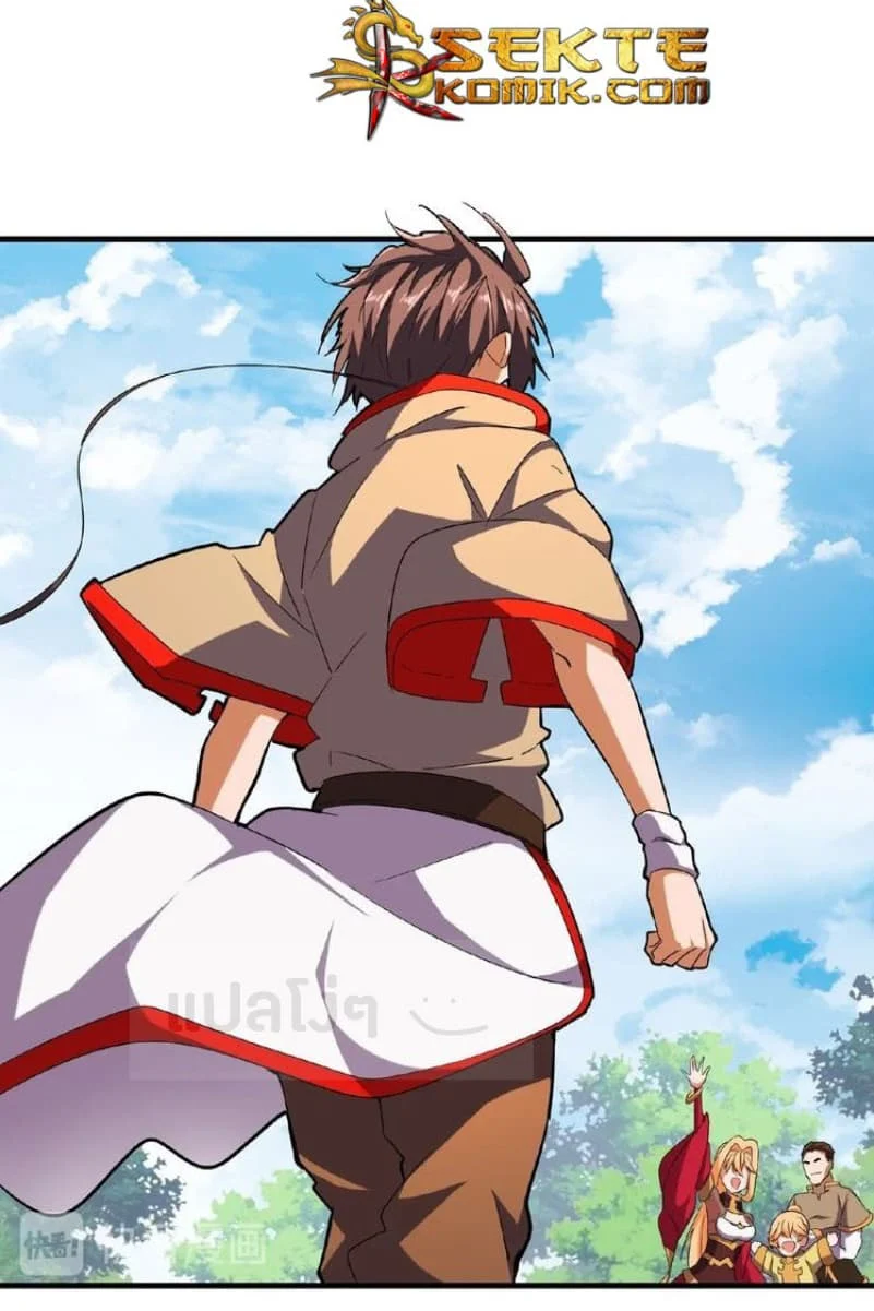 Magic Emperor ราชาจอมเวทย์ ตอนที่ 46 page 24