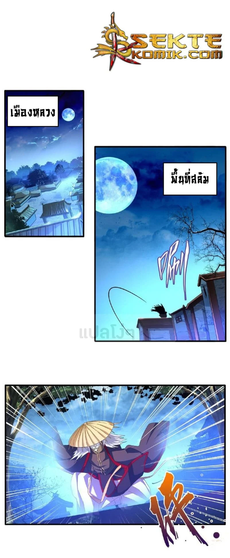 Magic Emperor ราชาจอมเวทย์ ตอนที่ 47 page 0