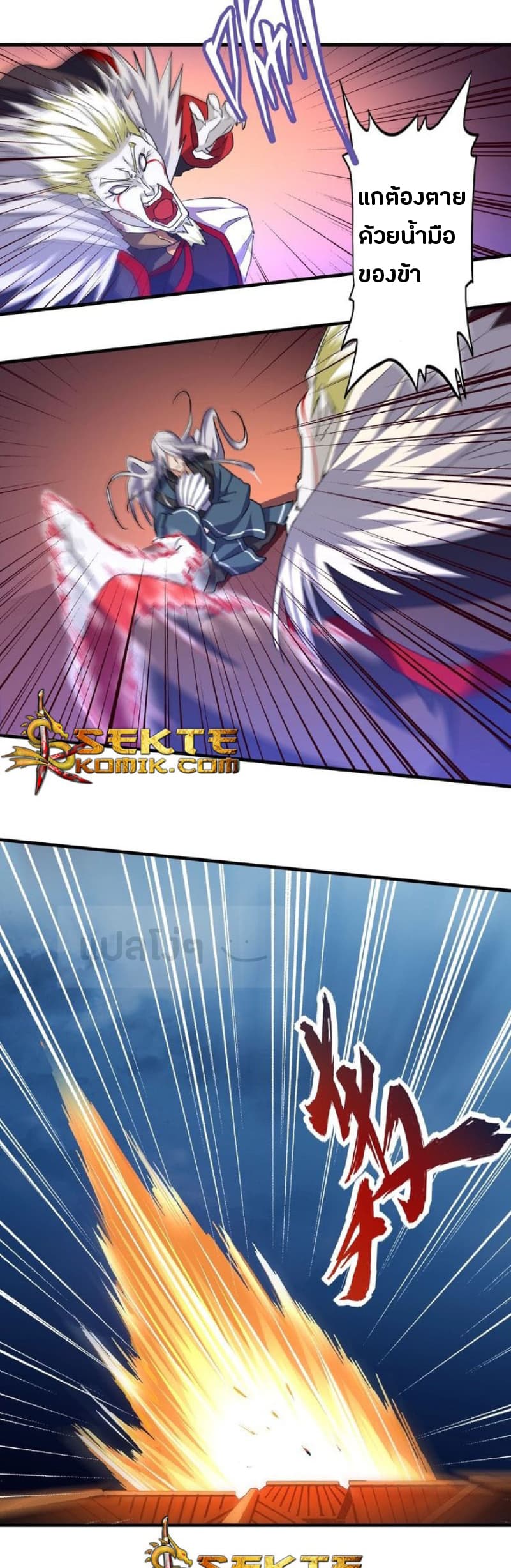 Magic Emperor ราชาจอมเวทย์ ตอนที่ 47 page 9