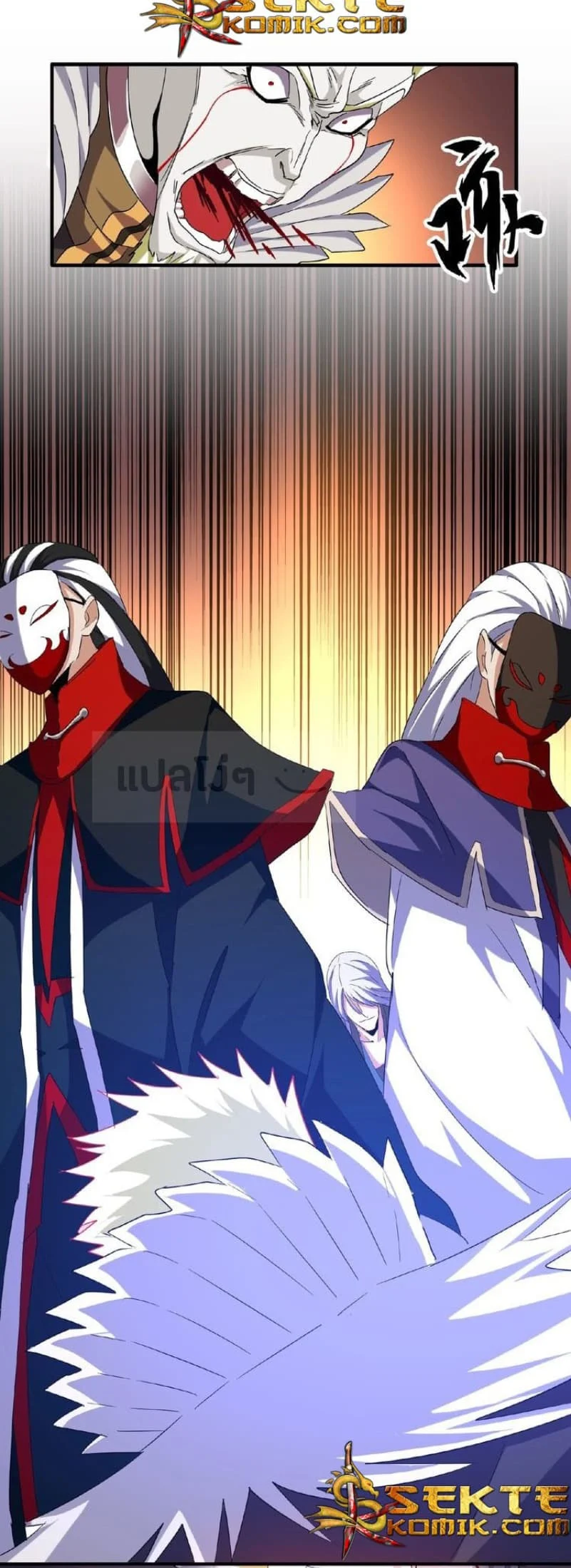 Magic Emperor ราชาจอมเวทย์ ตอนที่ 47 page 10