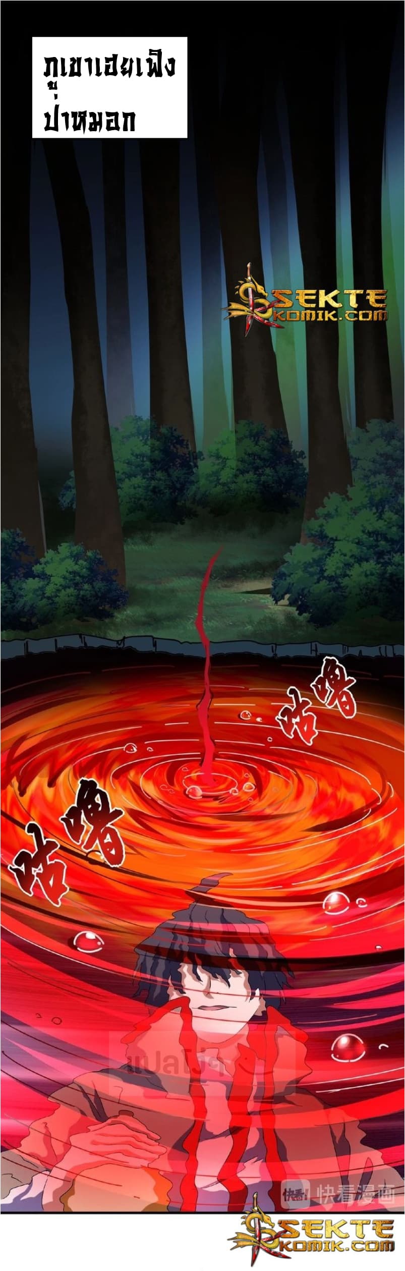 Magic Emperor ราชาจอมเวทย์ ตอนที่ 47 page 25
