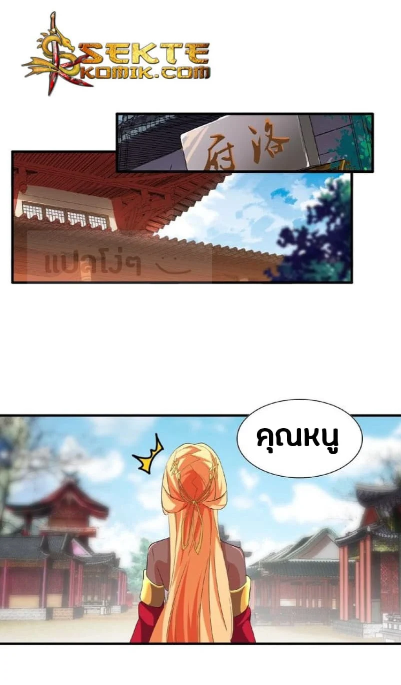 Magic Emperor ราชาจอมเวทย์ ตอนที่ 48 page 0