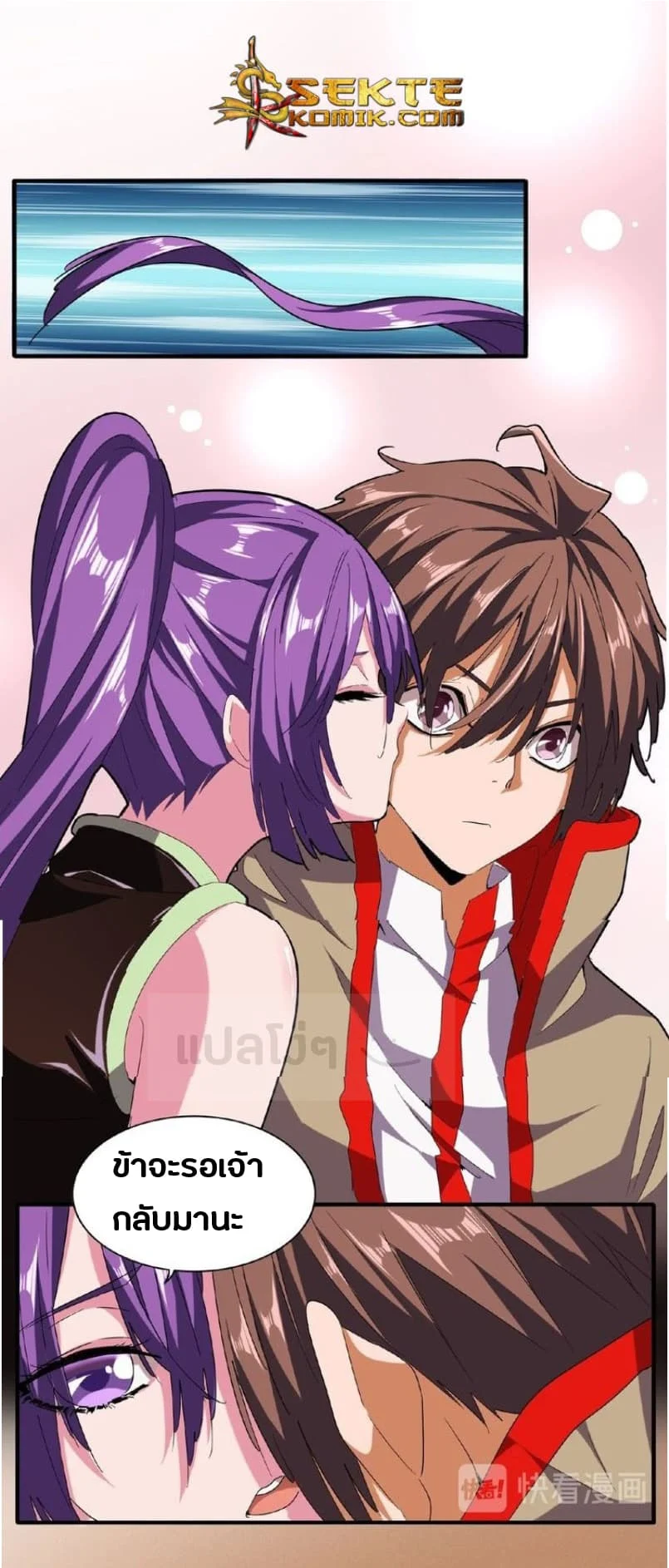 Magic Emperor ราชาจอมเวทย์ ตอนที่ 49 page 19