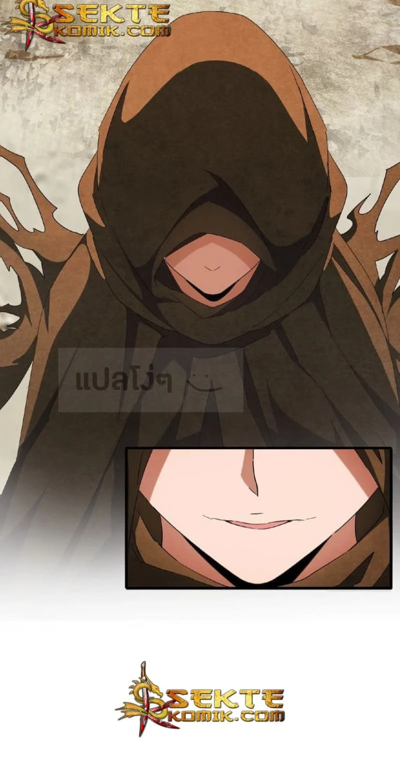 Magic Emperor ราชาจอมเวทย์ ตอนที่ 50 page 4