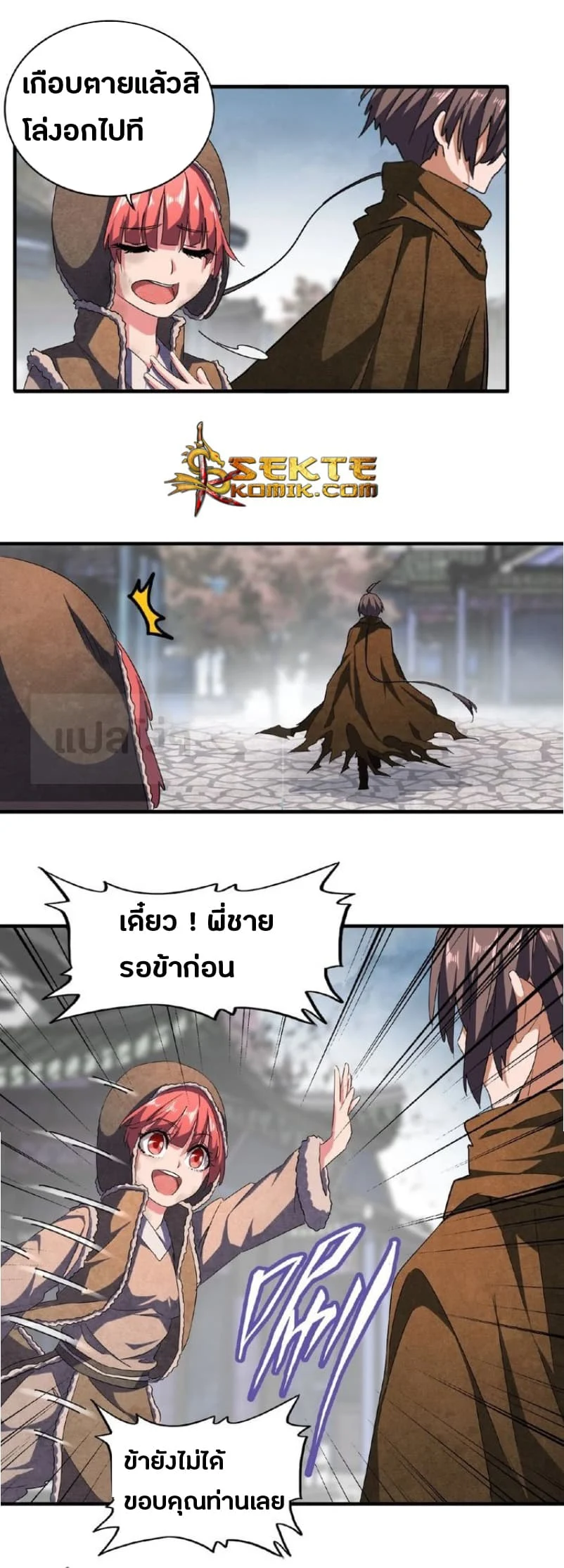 Magic Emperor ราชาจอมเวทย์ ตอนที่ 50 page 10