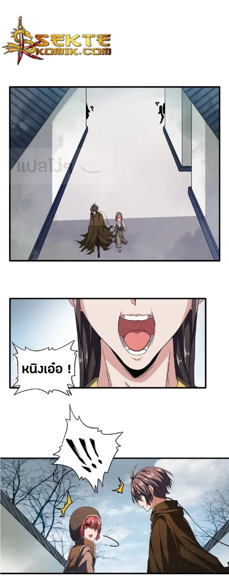 Magic Emperor ราชาจอมเวทย์ ตอนที่ 51 page 0