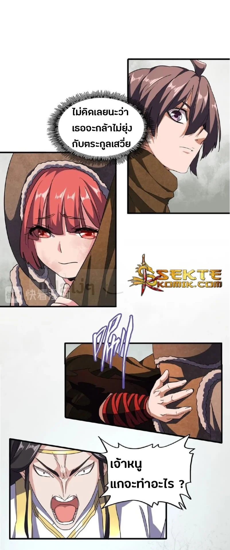 Magic Emperor ราชาจอมเวทย์ ตอนที่ 51 page 4