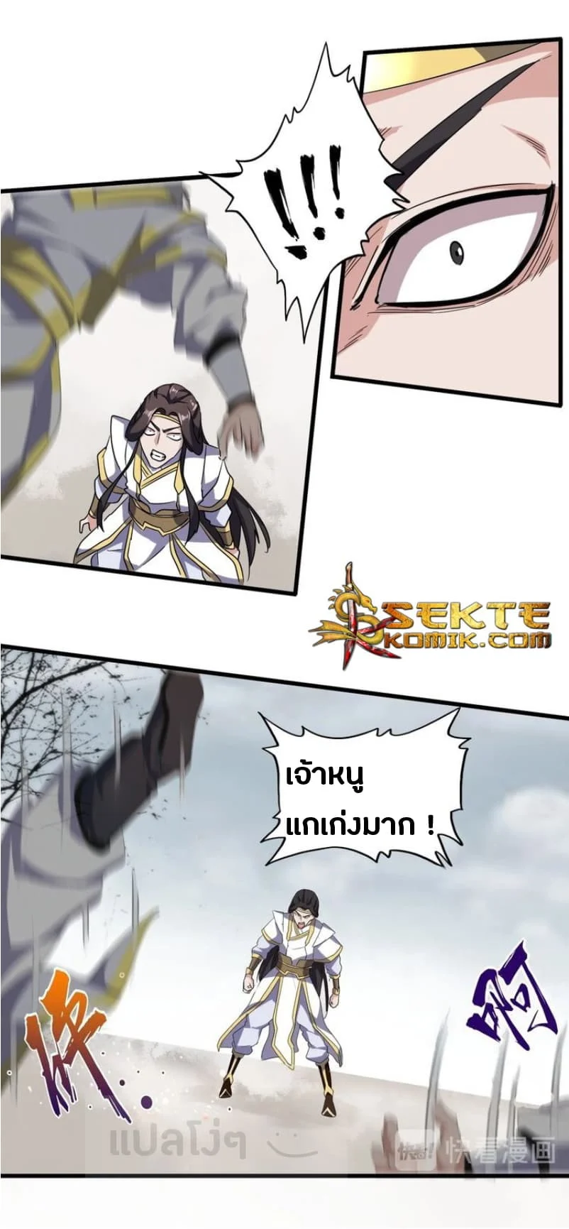 Magic Emperor ราชาจอมเวทย์ ตอนที่ 51 page 11