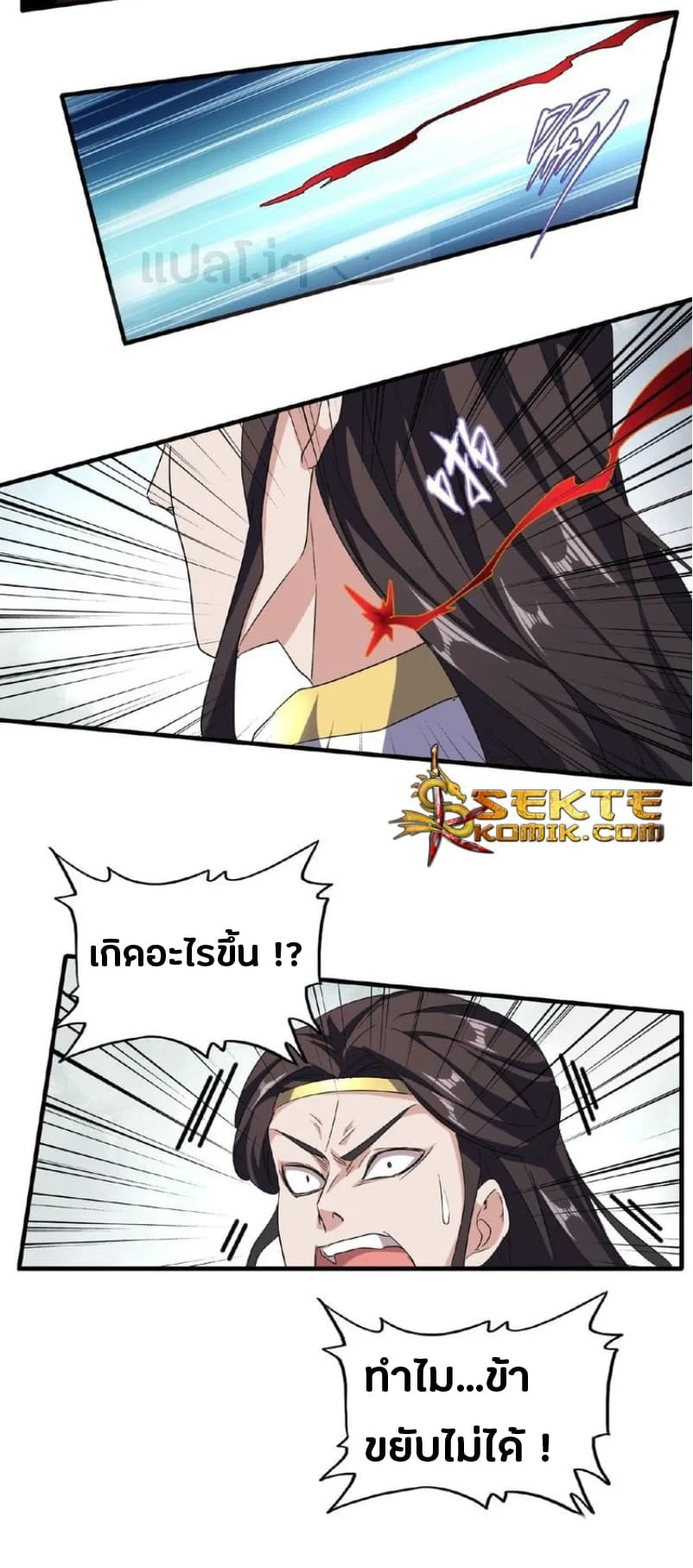 Magic Emperor ราชาจอมเวทย์ ตอนที่ 51 page 18