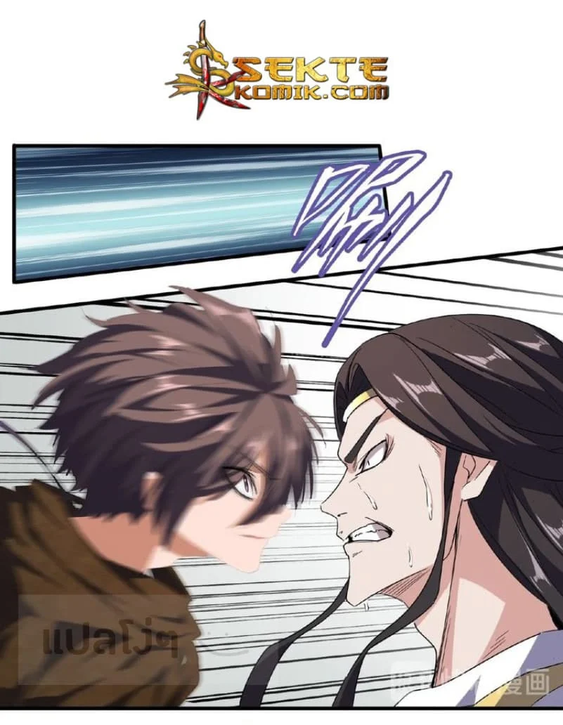 Magic Emperor ราชาจอมเวทย์ ตอนที่ 51 page 19