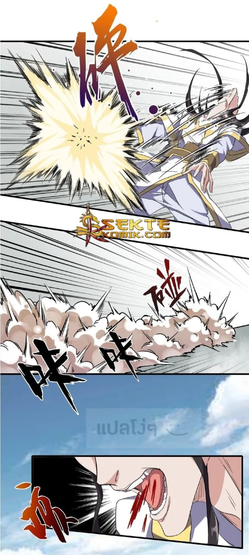 Magic Emperor ราชาจอมเวทย์ ตอนที่ 51 page 20