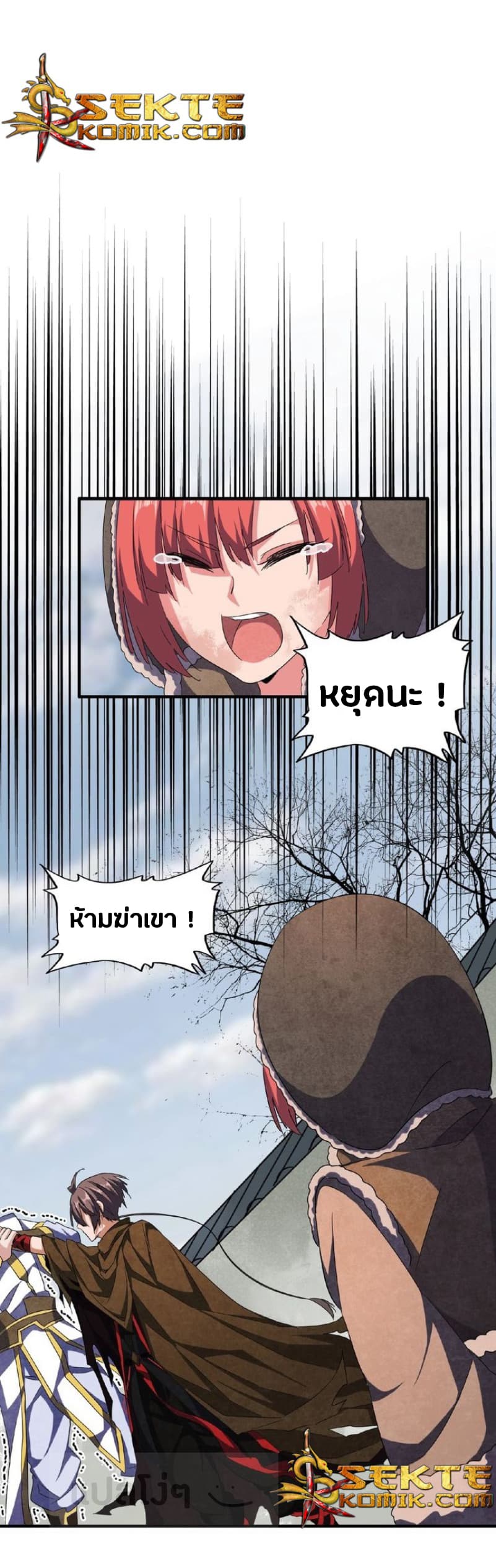 Magic Emperor ราชาจอมเวทย์ ตอนที่ 52 page 0