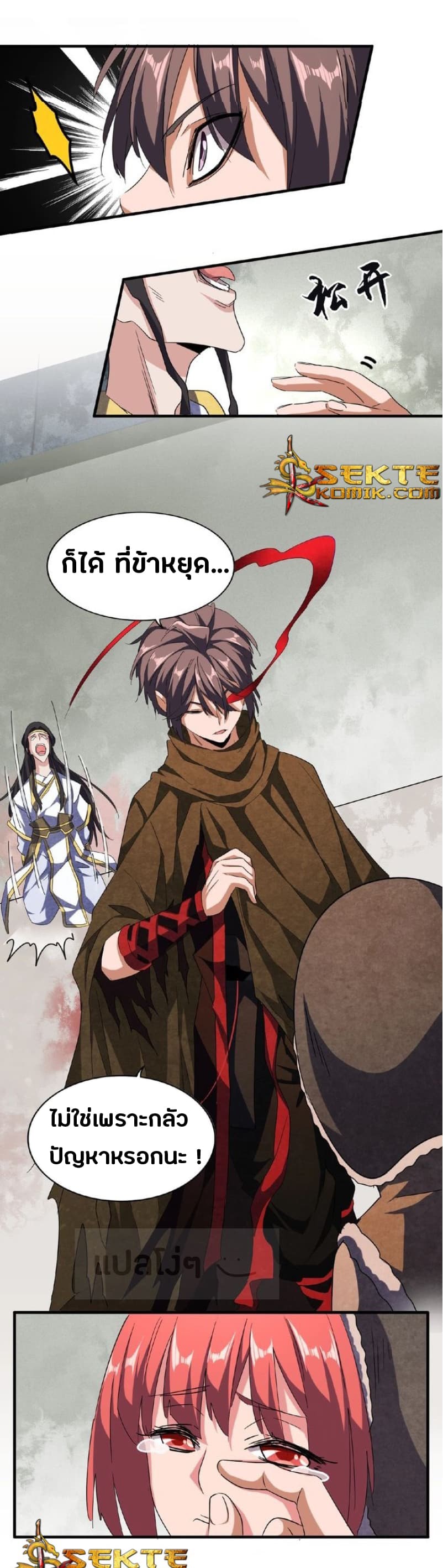 Magic Emperor ราชาจอมเวทย์ ตอนที่ 52 page 5