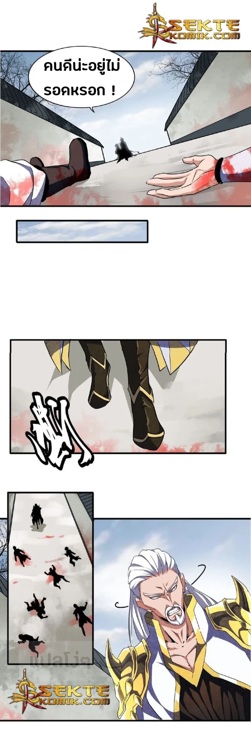 Magic Emperor ราชาจอมเวทย์ ตอนที่ 52 page 8