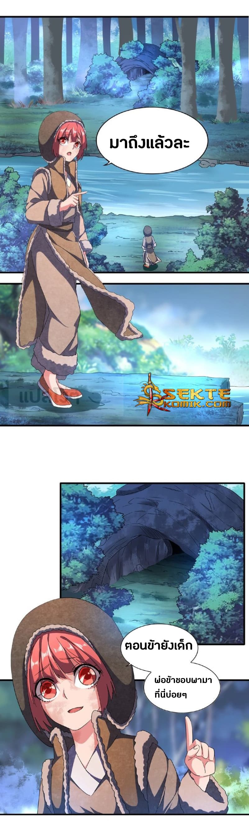 Magic Emperor ราชาจอมเวทย์ ตอนที่ 52 page 19