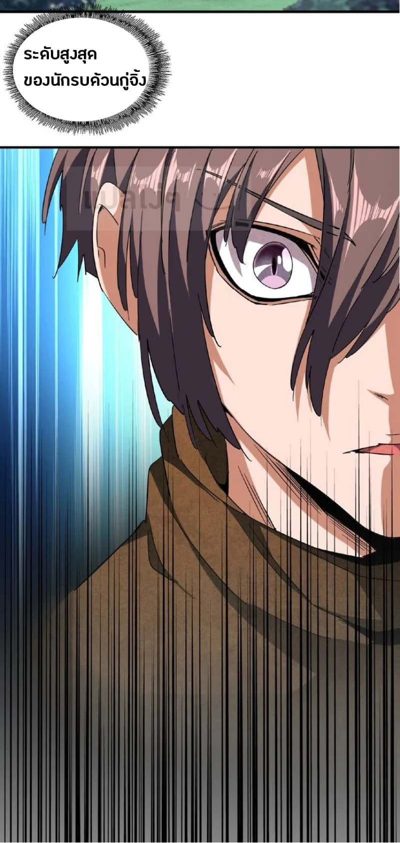 Magic Emperor ราชาจอมเวทย์ ตอนที่ 52 page 24