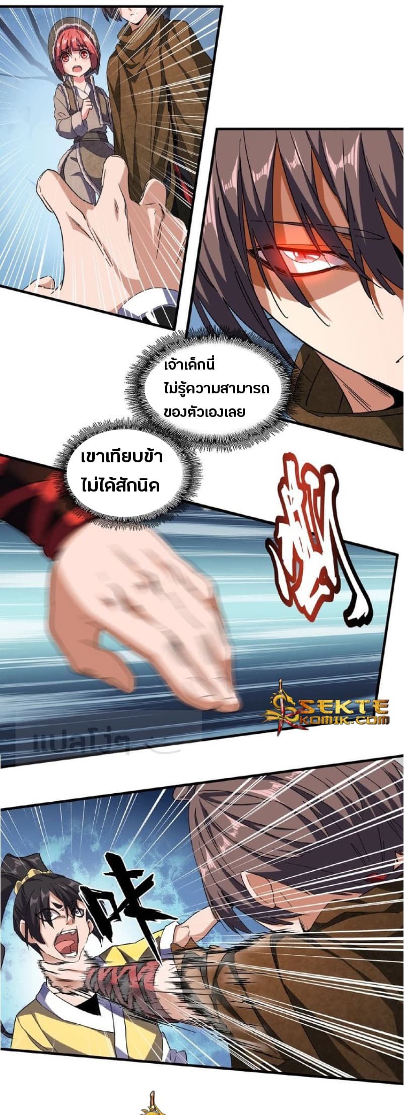 Magic Emperor ราชาจอมเวทย์ ตอนที่ 53 page 6