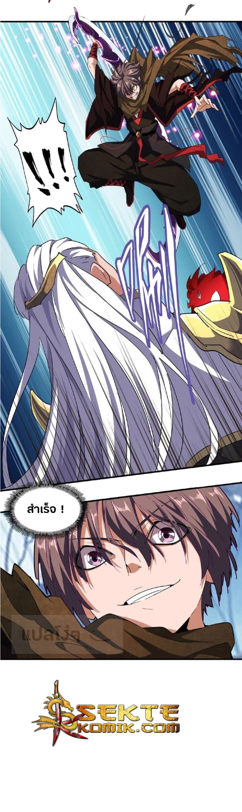 Magic Emperor ราชาจอมเวทย์ ตอนที่ 53 page 21