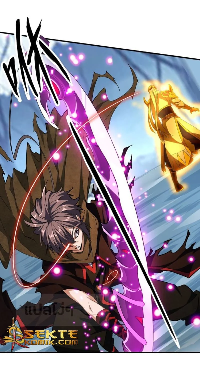 Magic Emperor ราชาจอมเวทย์ ตอนที่ 54 page 1