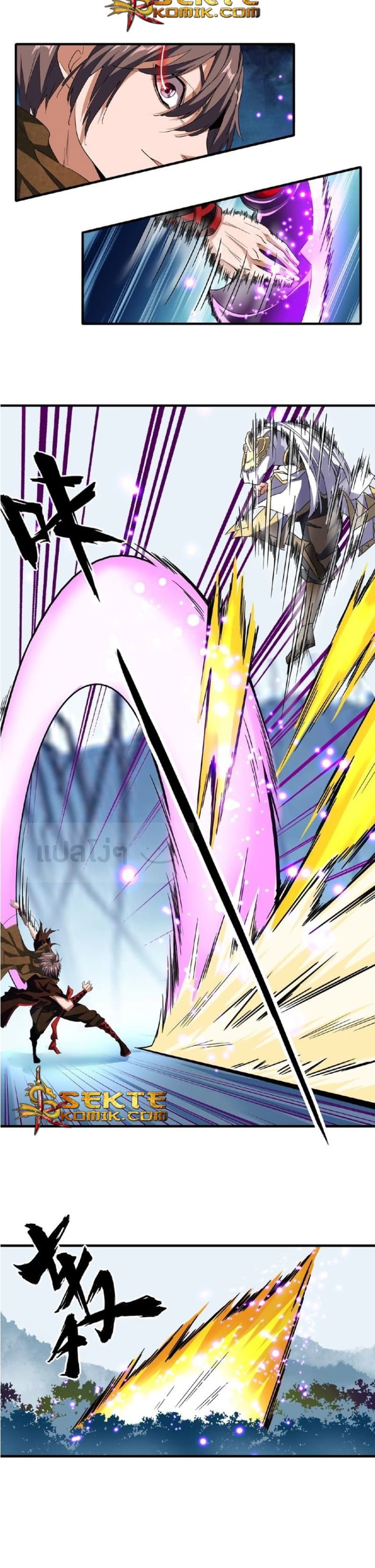 Magic Emperor ราชาจอมเวทย์ ตอนที่ 54 page 9