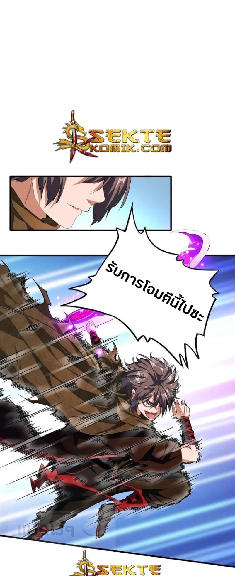 Magic Emperor ราชาจอมเวทย์ ตอนที่ 54 page 14