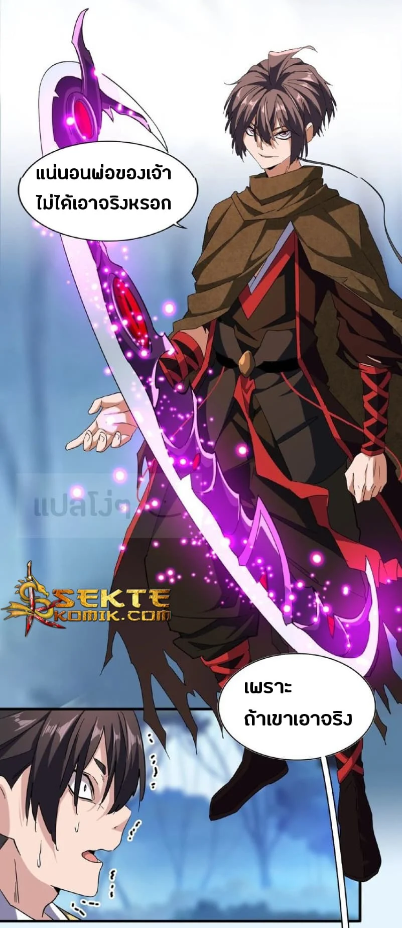 Magic Emperor ราชาจอมเวทย์ ตอนที่ 55 page 4