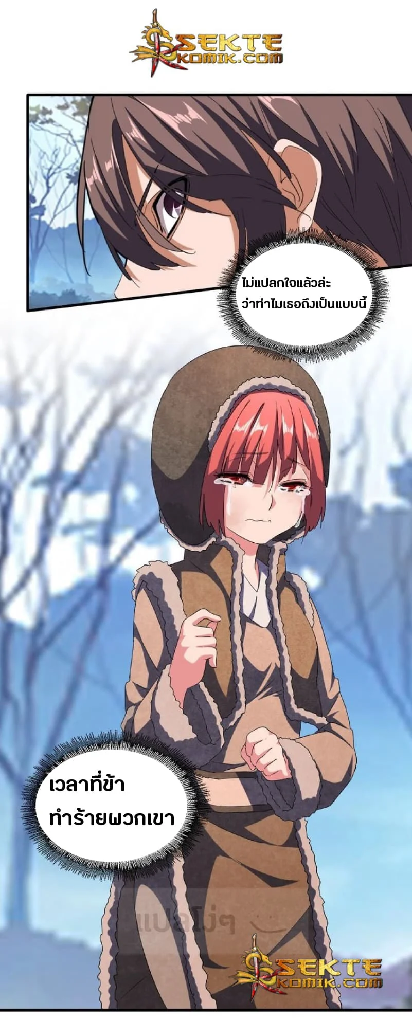 Magic Emperor ราชาจอมเวทย์ ตอนที่ 55 page 14