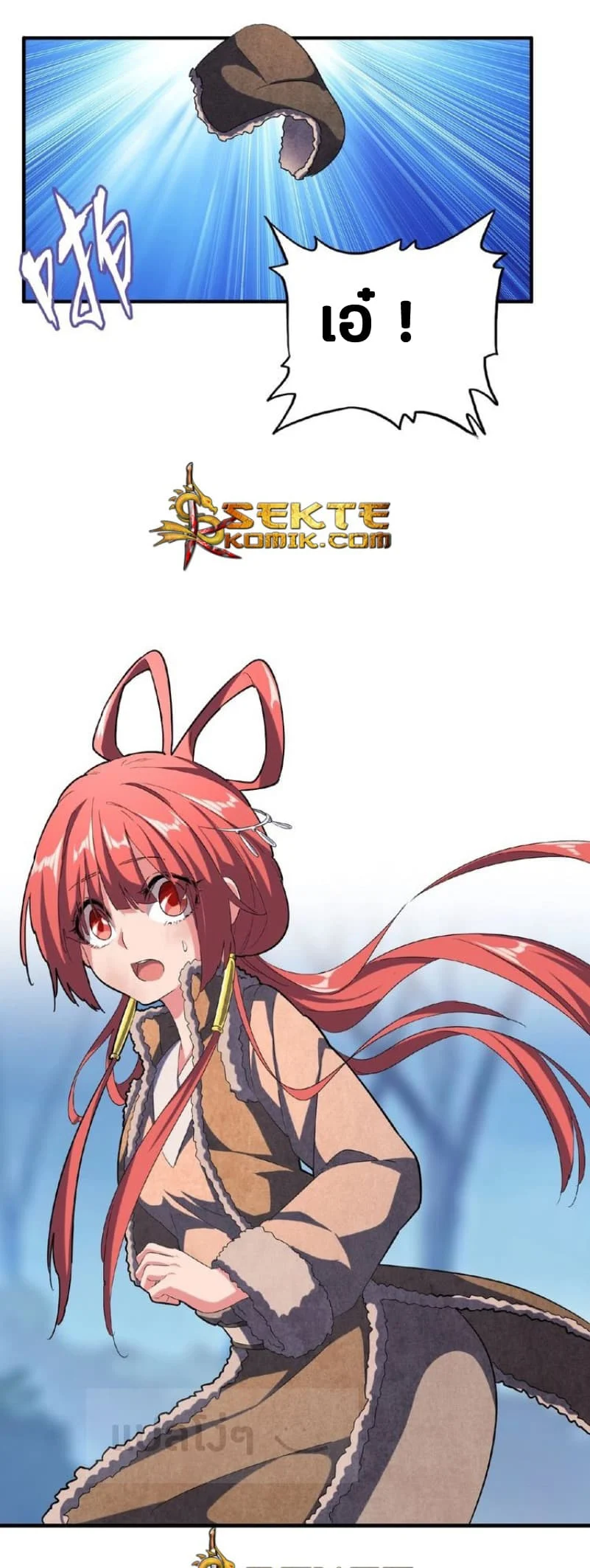 Magic Emperor ราชาจอมเวทย์ ตอนที่ 55 page 18