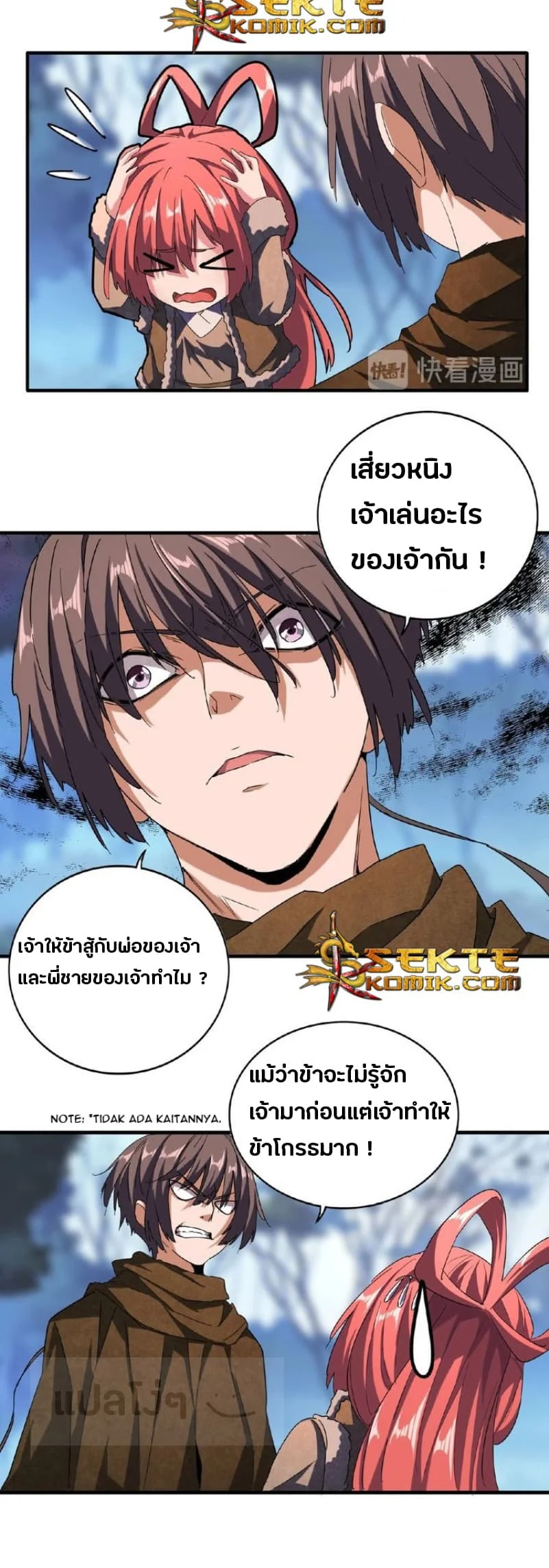 Magic Emperor ราชาจอมเวทย์ ตอนที่ 55 page 19