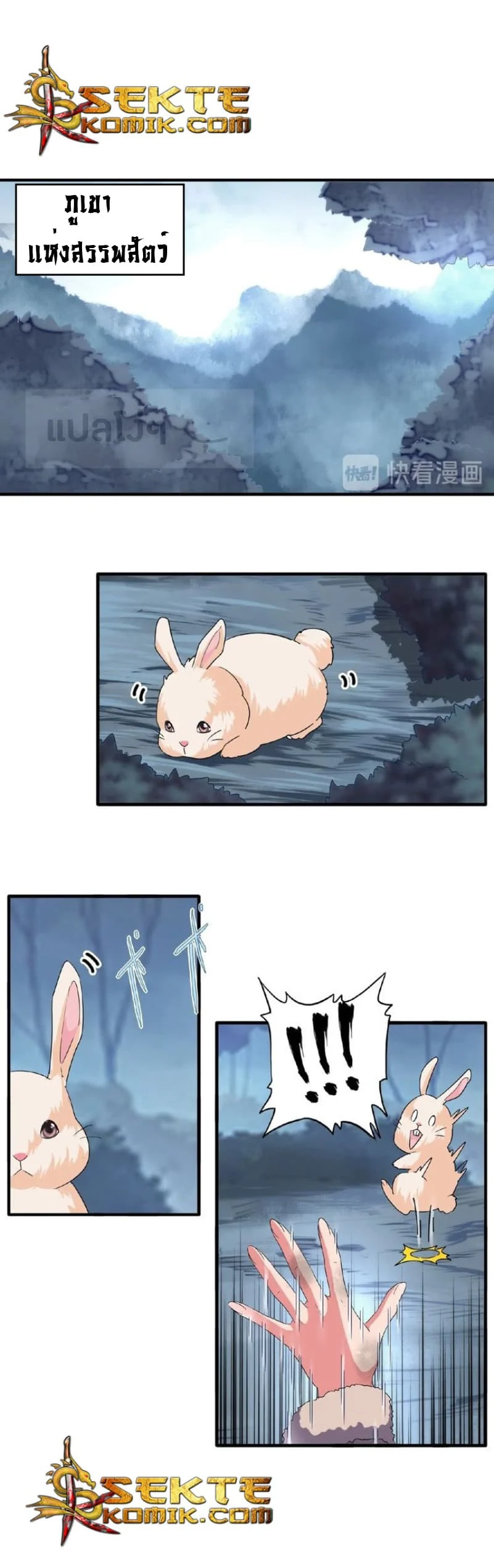 Magic Emperor ราชาจอมเวทย์ ตอนที่ 56 page 0