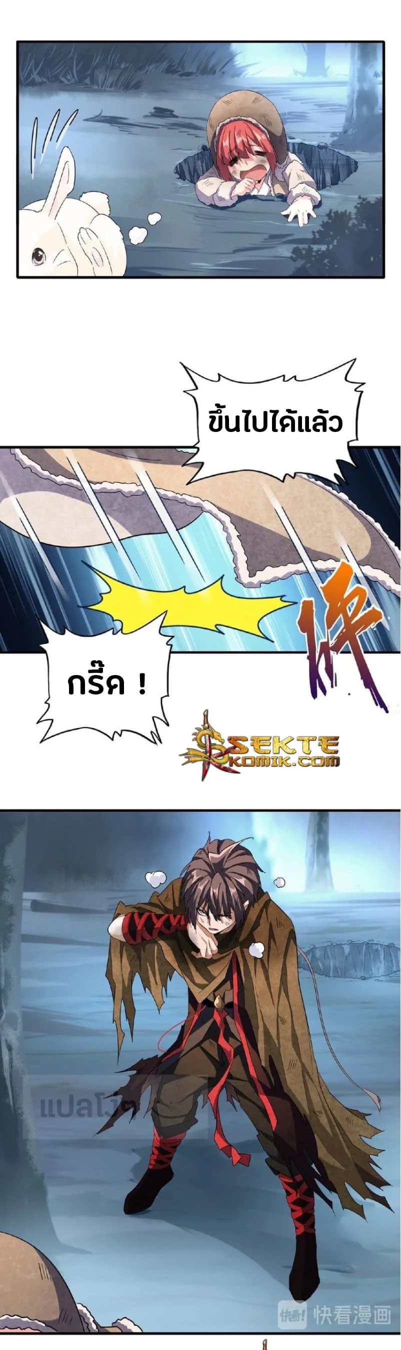 Magic Emperor ราชาจอมเวทย์ ตอนที่ 56 page 1