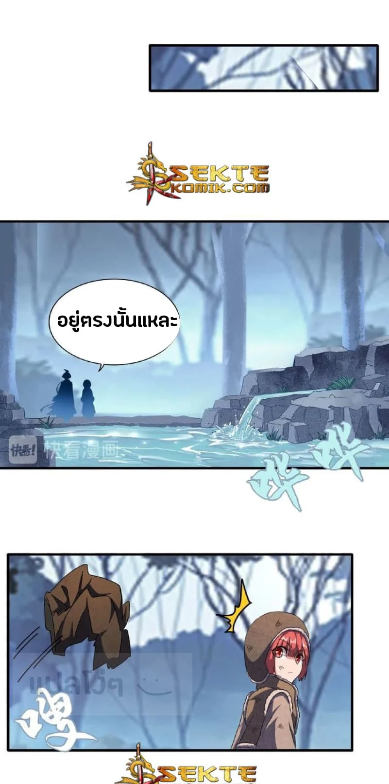 Magic Emperor ราชาจอมเวทย์ ตอนที่ 56 page 4