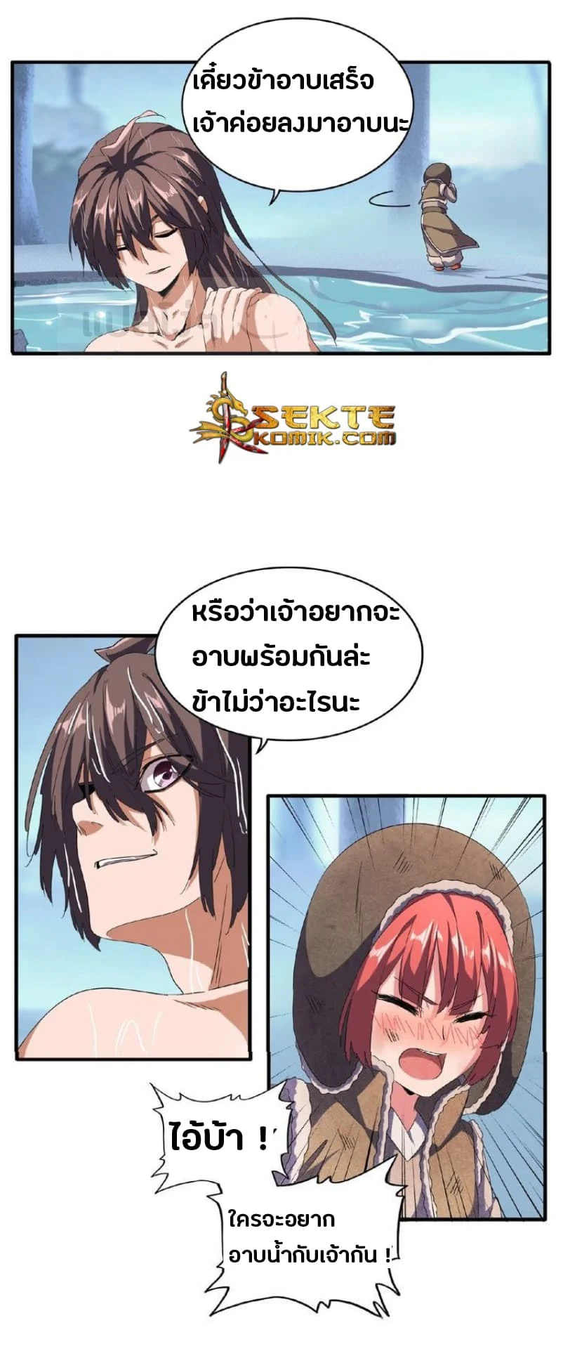 Magic Emperor ราชาจอมเวทย์ ตอนที่ 56 page 6