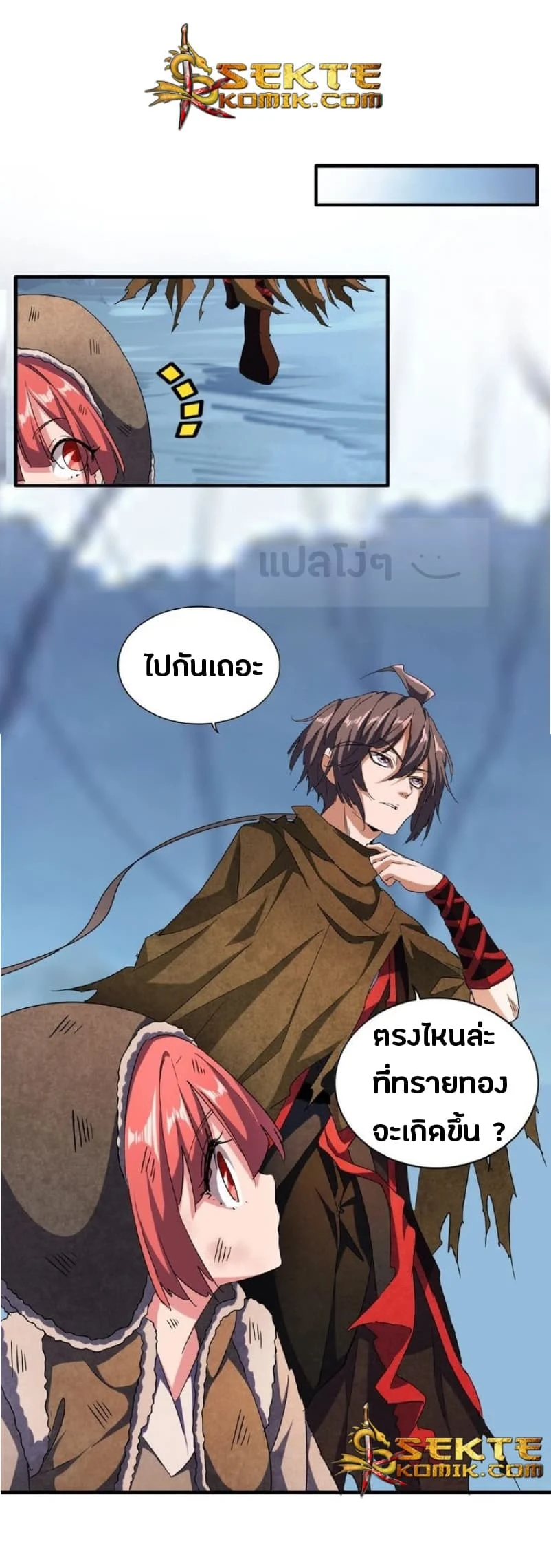 Magic Emperor ราชาจอมเวทย์ ตอนที่ 56 page 8