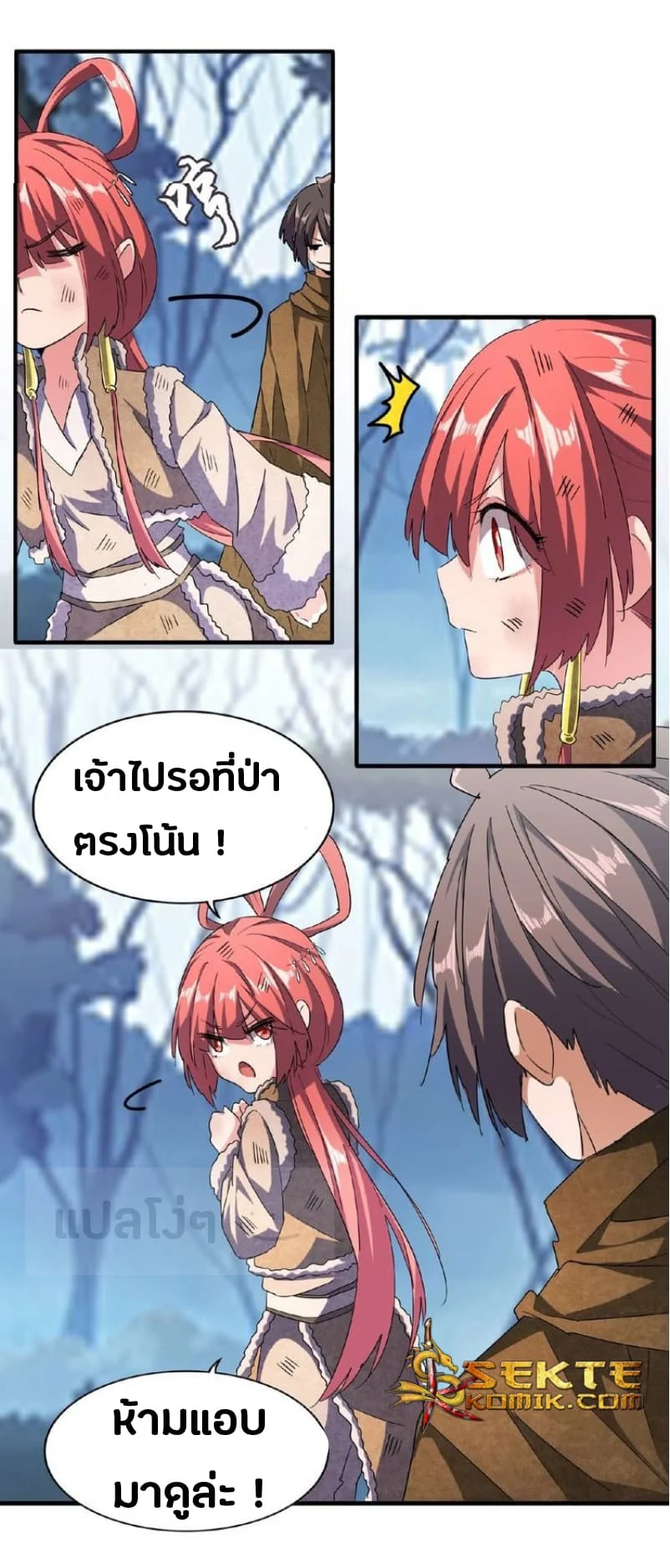 Magic Emperor ราชาจอมเวทย์ ตอนที่ 56 page 12