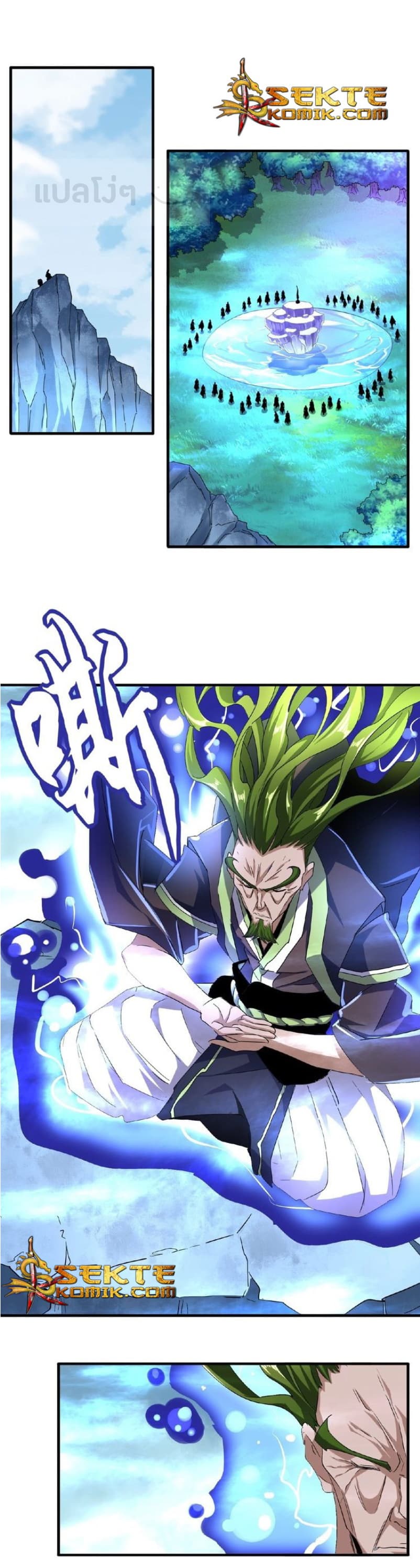 Magic Emperor ราชาจอมเวทย์ ตอนที่ 57 page 0