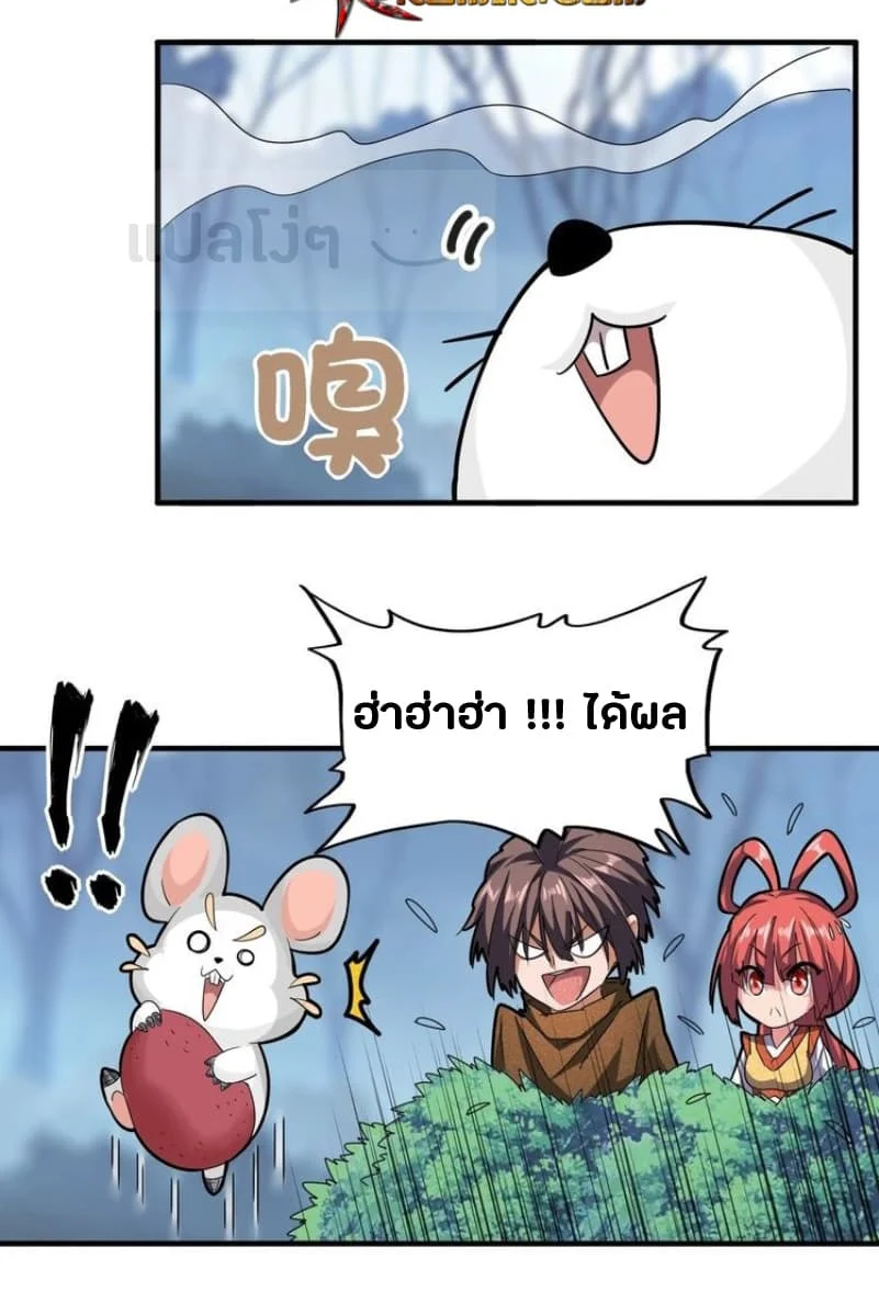 Magic Emperor ราชาจอมเวทย์ ตอนที่ 58 page 1