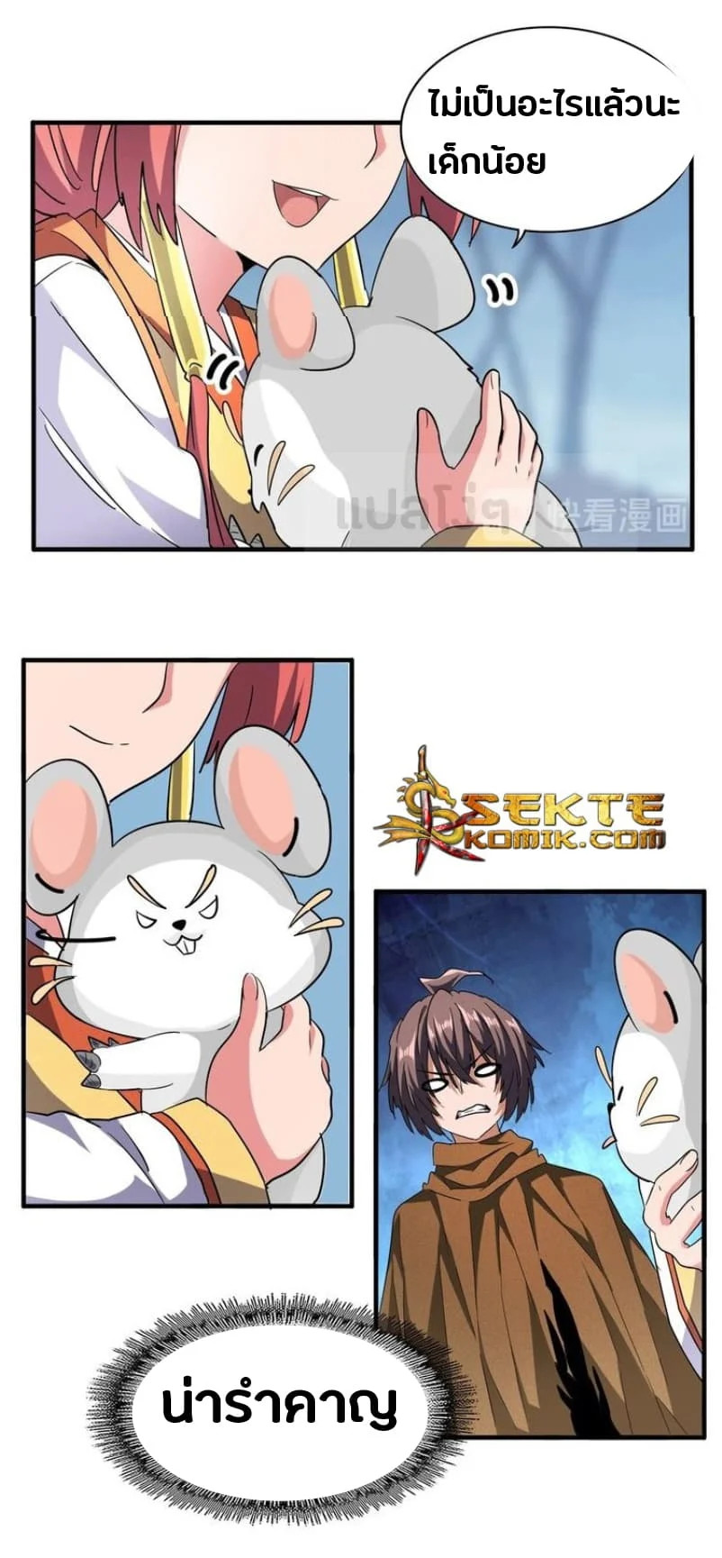 Magic Emperor ราชาจอมเวทย์ ตอนที่ 58 page 4