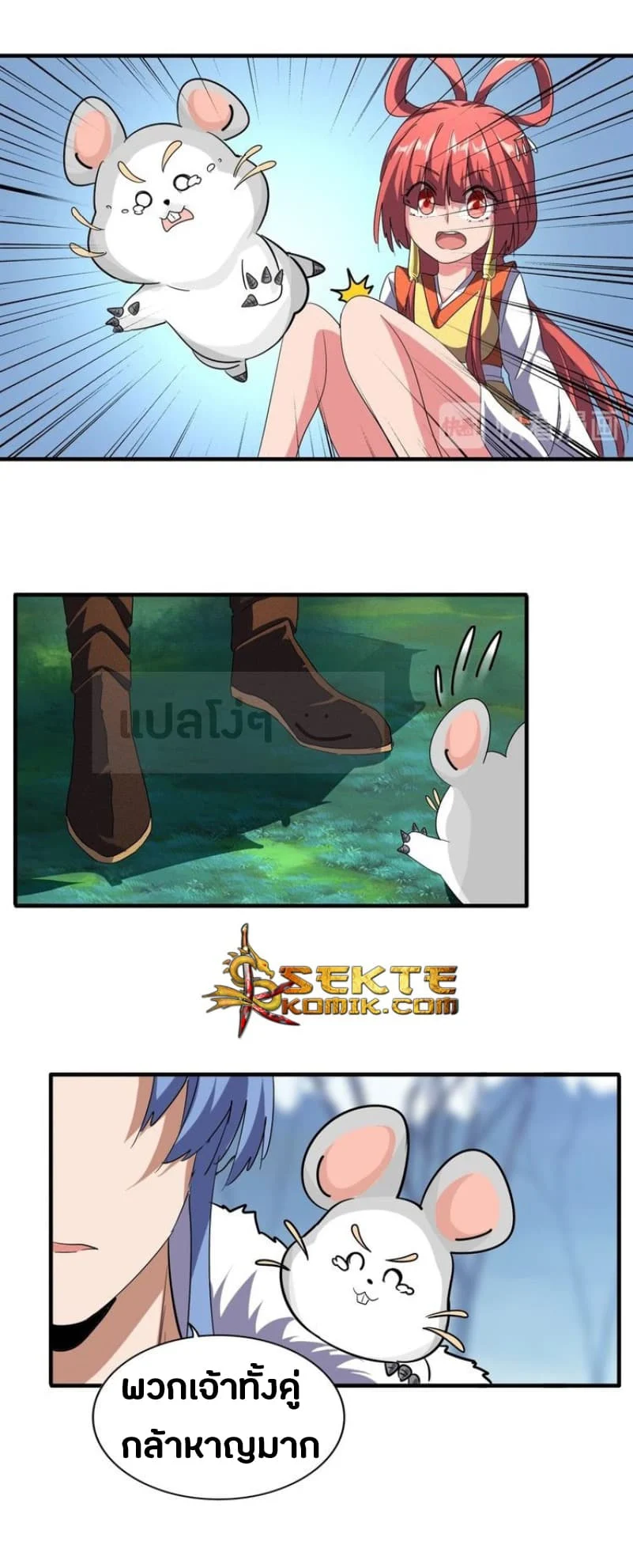 Magic Emperor ราชาจอมเวทย์ ตอนที่ 58 page 11