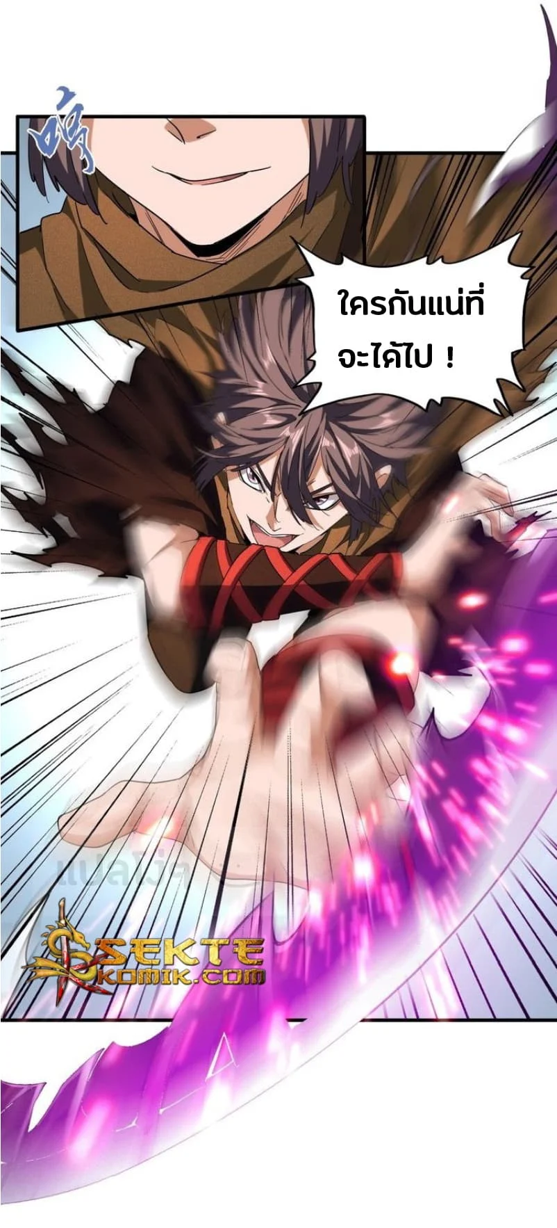 Magic Emperor ราชาจอมเวทย์ ตอนที่ 58 page 15