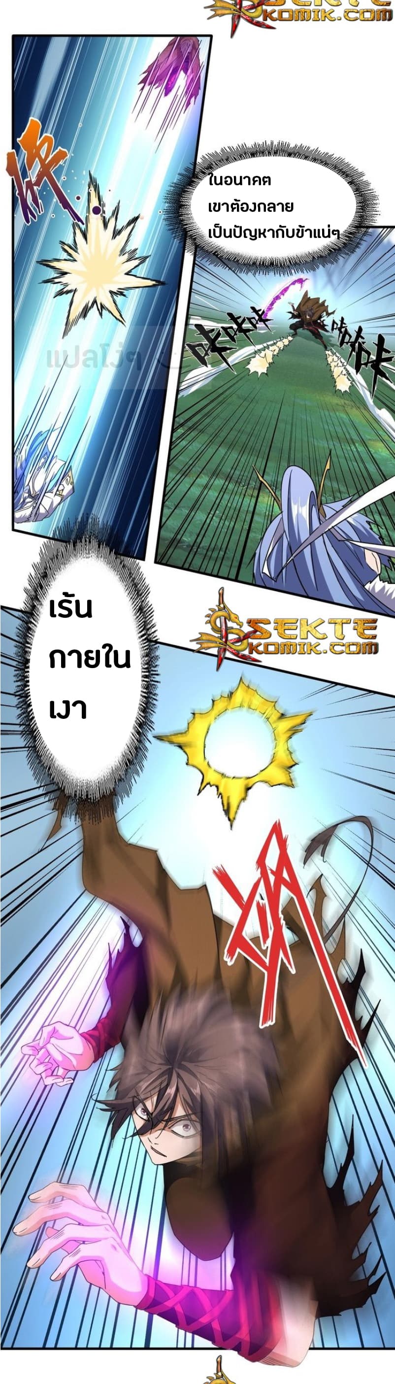 Magic Emperor ราชาจอมเวทย์ ตอนที่ 58 page 19