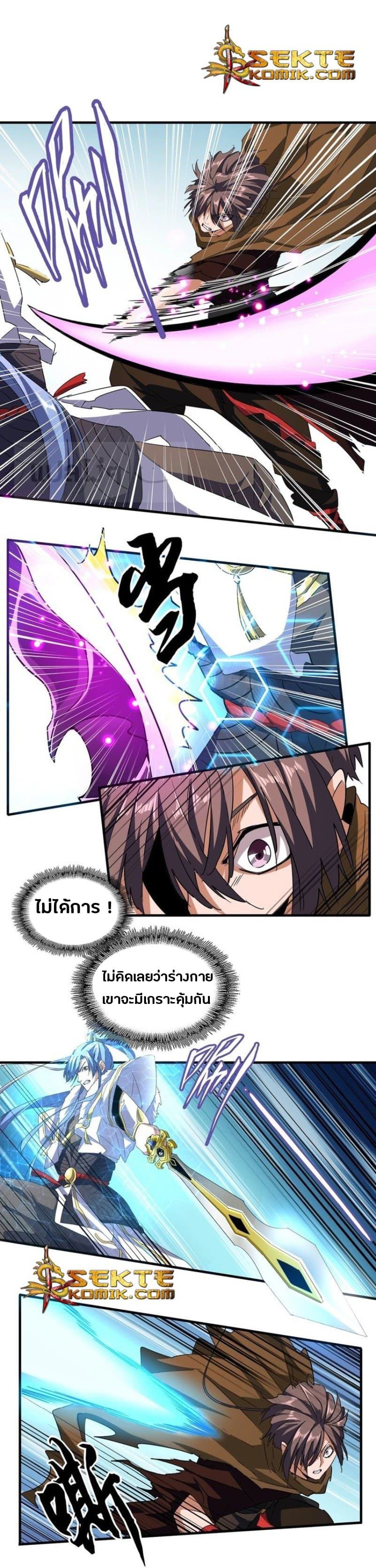 Magic Emperor ราชาจอมเวทย์ ตอนที่ 59 page 0