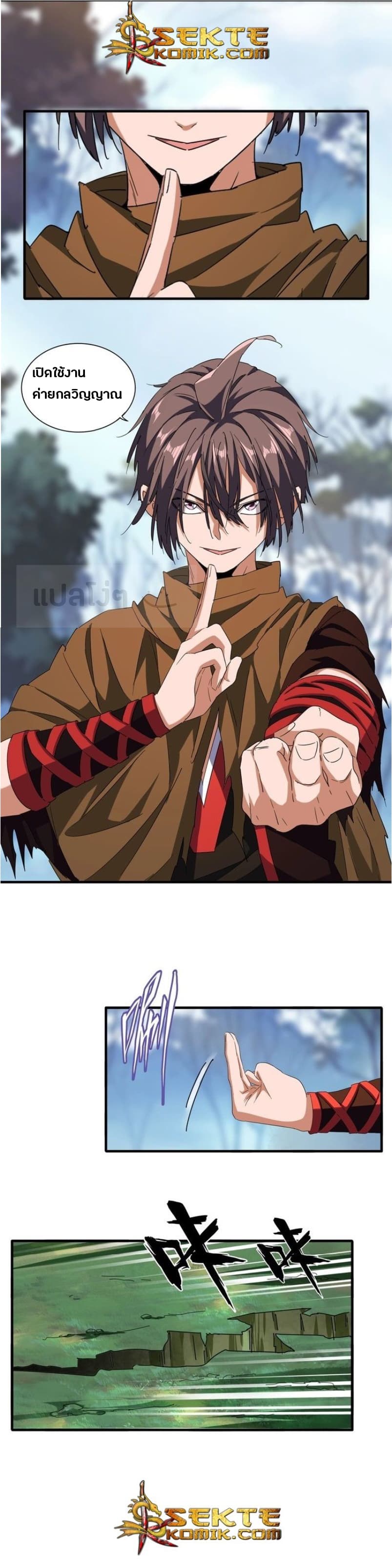Magic Emperor ราชาจอมเวทย์ ตอนที่ 61 page 15