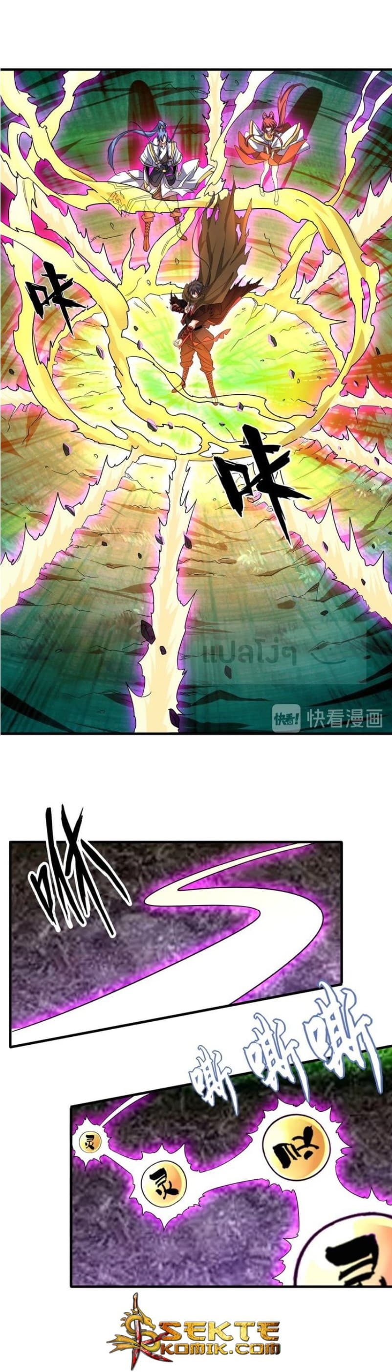 Magic Emperor ราชาจอมเวทย์ ตอนที่ 61 page 16