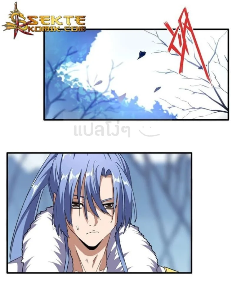 Magic Emperor ราชาจอมเวทย์ ตอนที่ 62 page 0