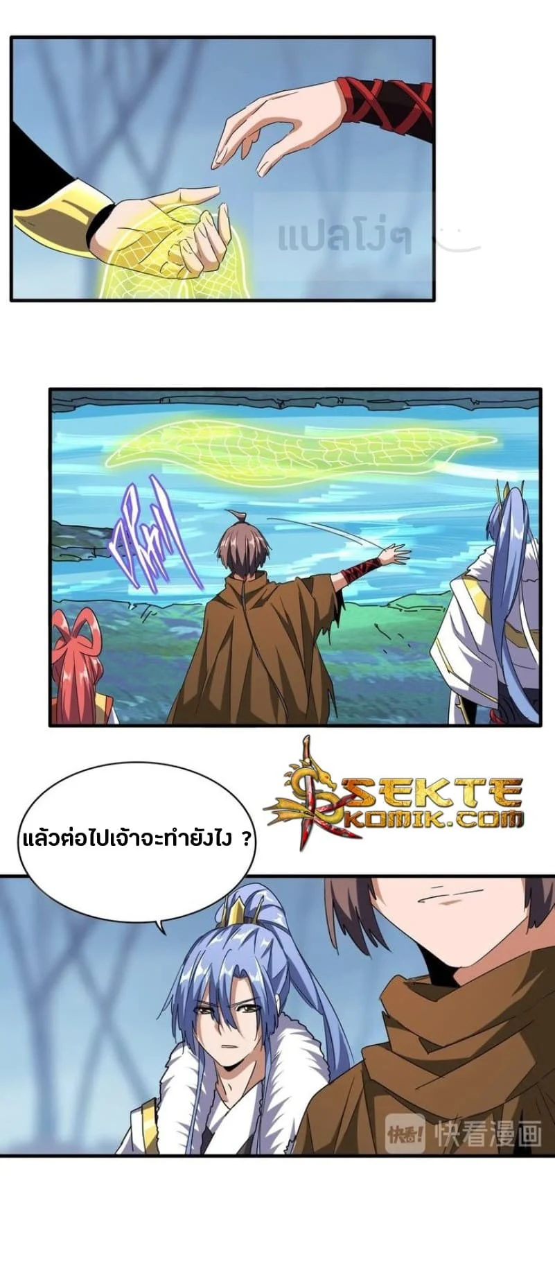 Magic Emperor ราชาจอมเวทย์ ตอนที่ 62 page 10