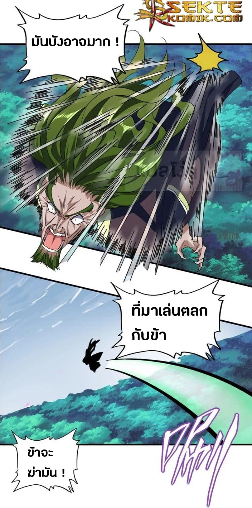 Magic Emperor ราชาจอมเวทย์ ตอนที่ 62 page 14