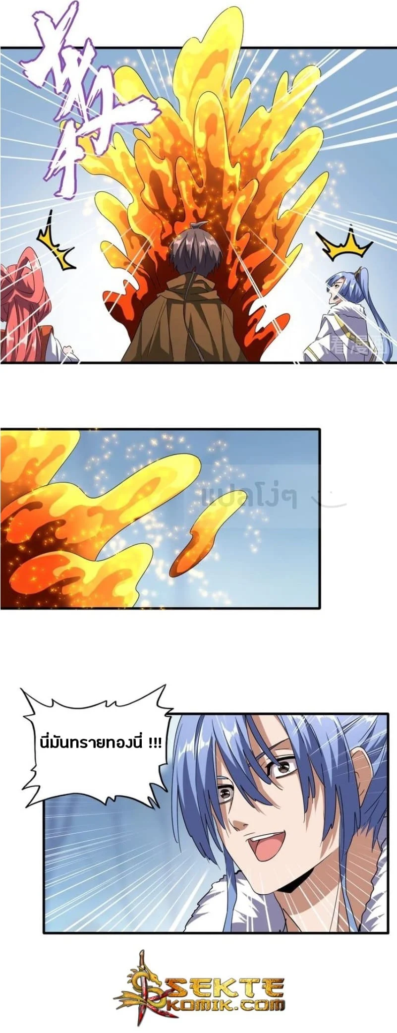 Magic Emperor ราชาจอมเวทย์ ตอนที่ 62 page 16
